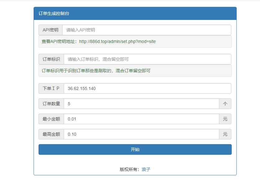 代刷网国内主机空间