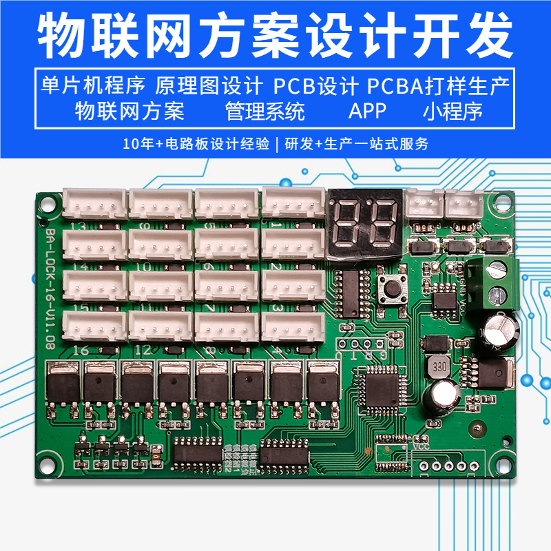 楼宇门主机电路板