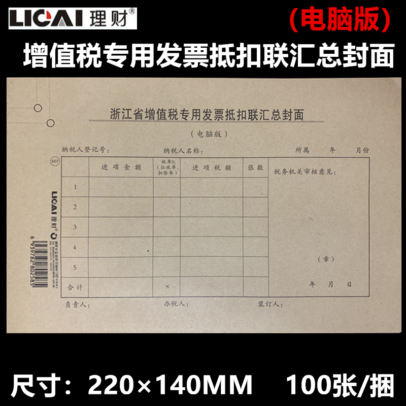 惠州增值税电脑主机