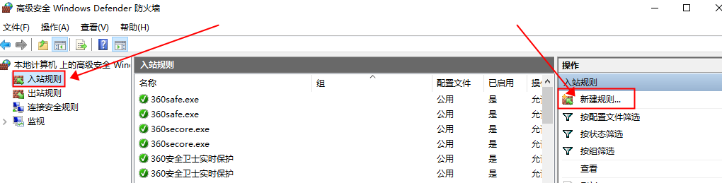 将局域网中的主机映射到本地