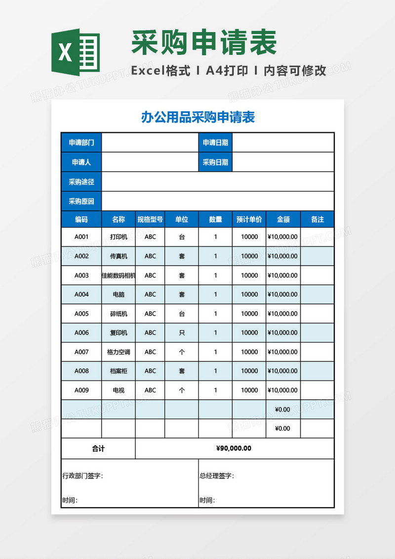 向主机厂申请加单价的报告申请