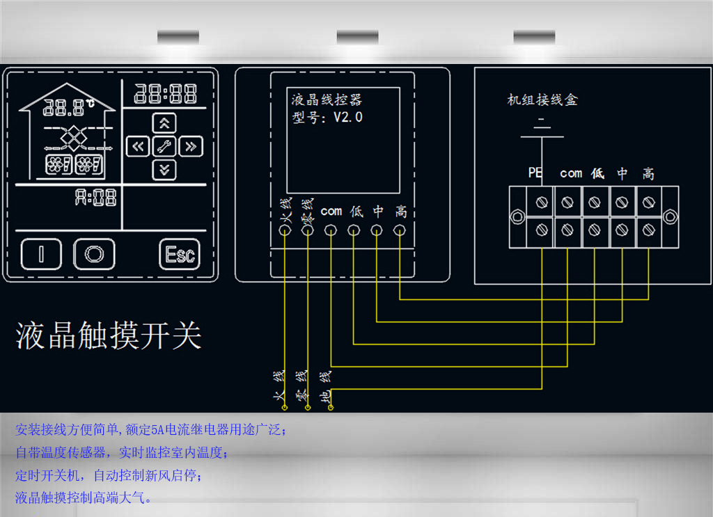 兰舍新风主机接线图