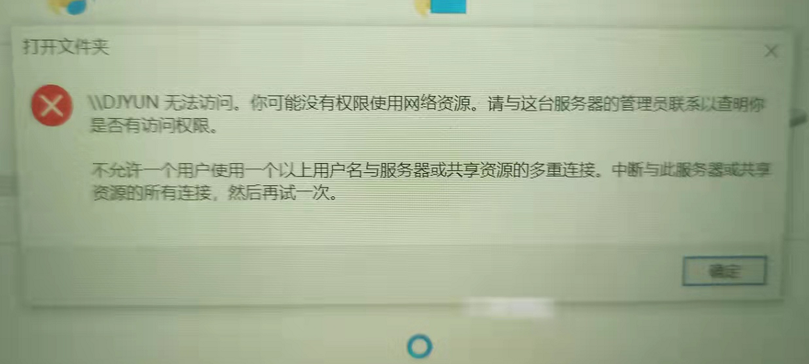 连接家庭组主机提示用户名密码