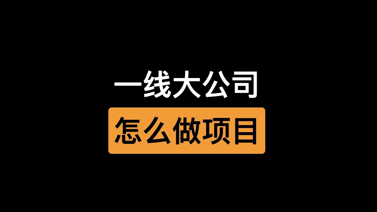 主机厂工作需要编程