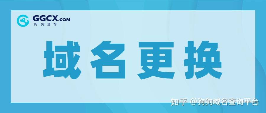 关于我局官方网站域名更换的公告