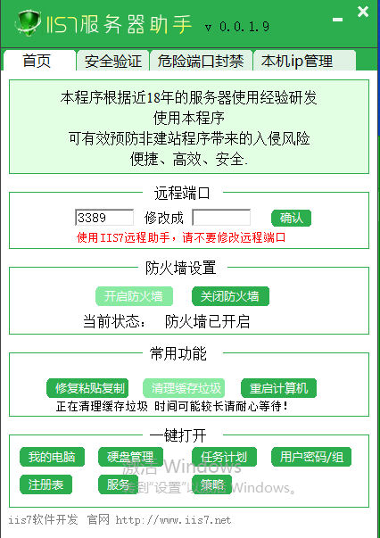 远程主机无法粘贴文件