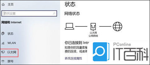 主机连网怎么解决