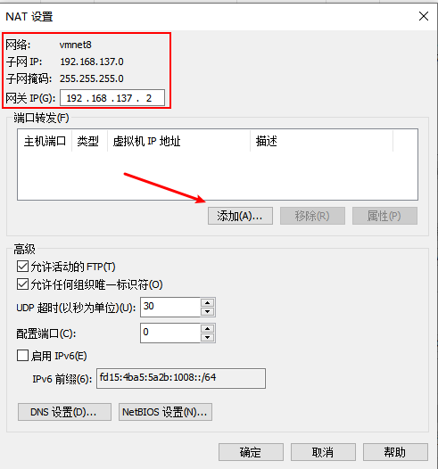 将局域网中的主机映射到本地