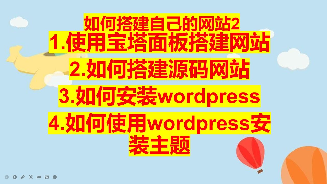 如何用自己主机建立网站