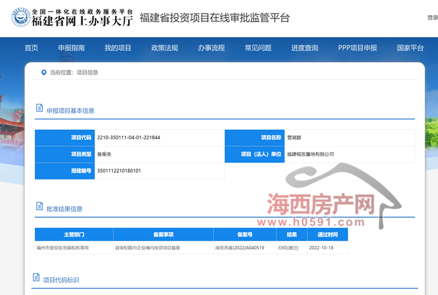 海林市房产网查询备案