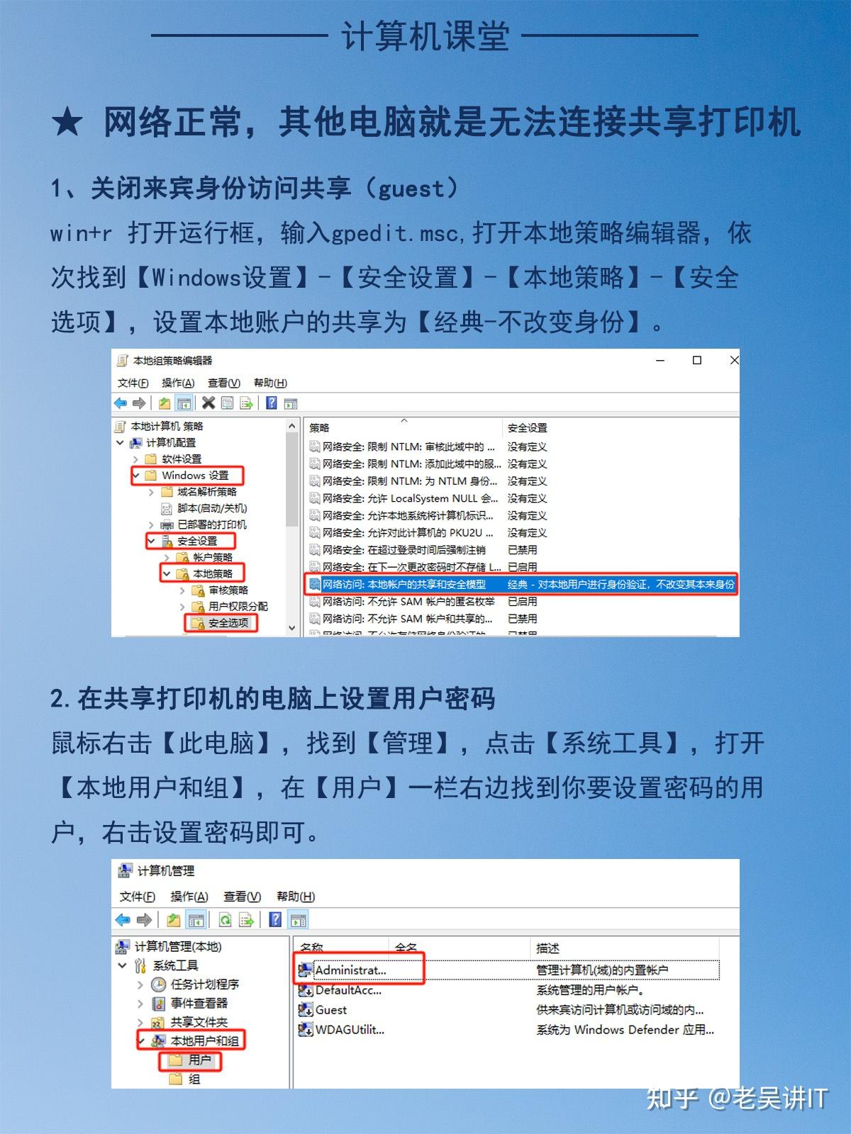 共享打印机主机关机了能用吗