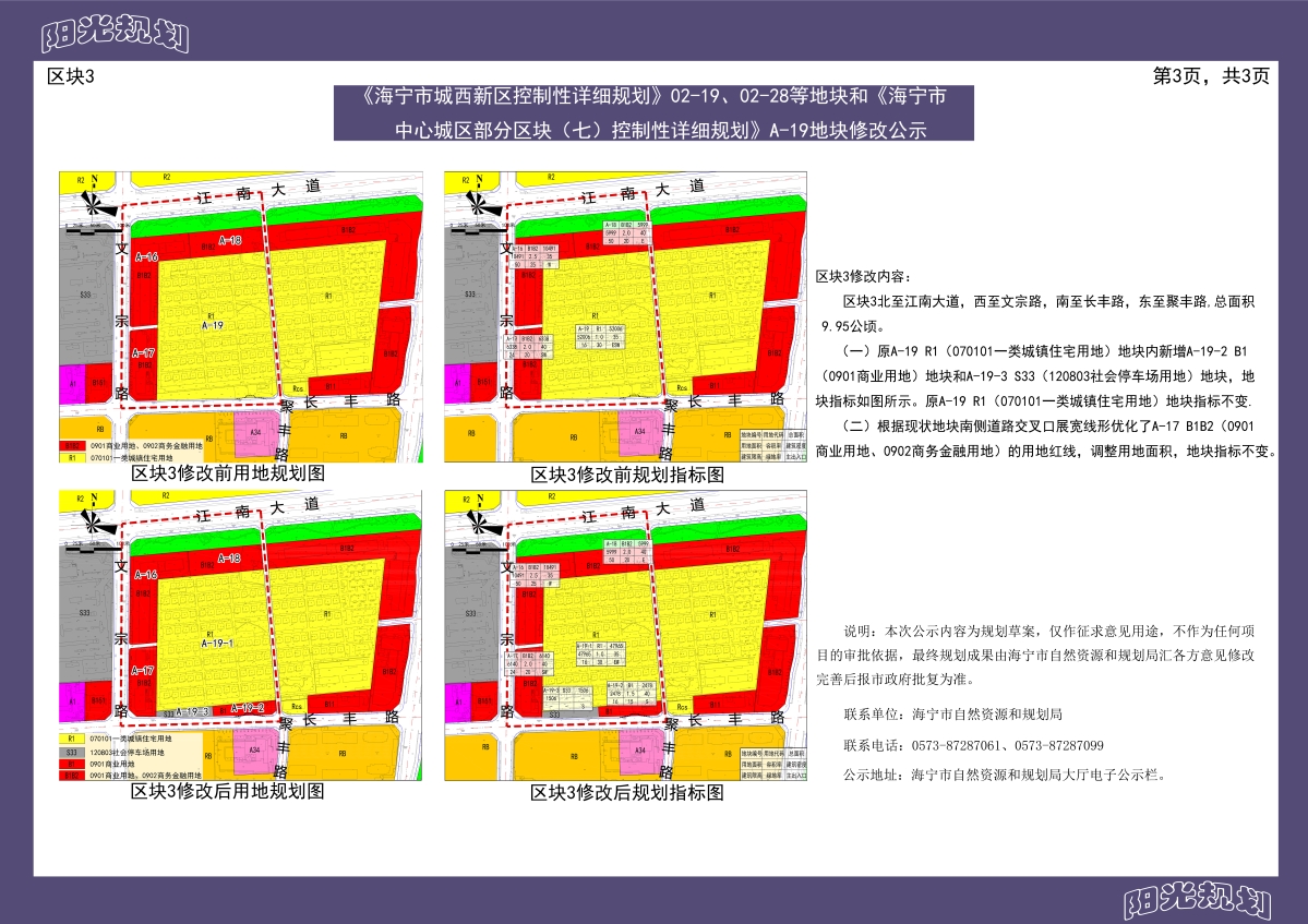 海宁市房产合同备案