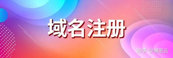 中文域名可以给我们带来什么好处