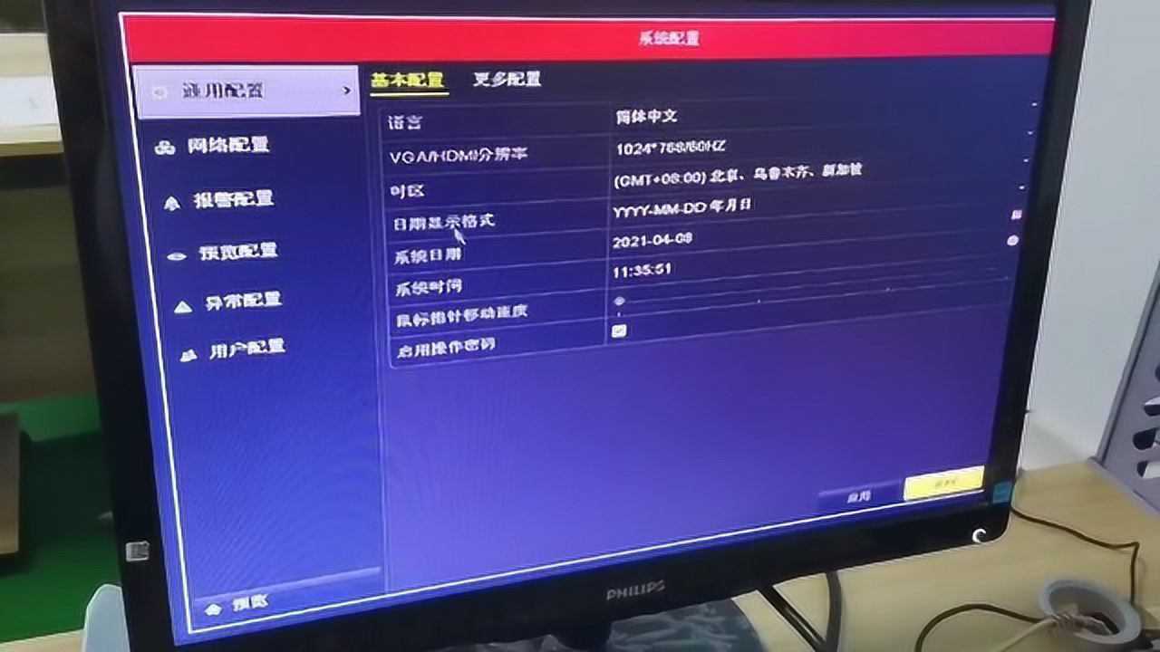 海康主机无线连接