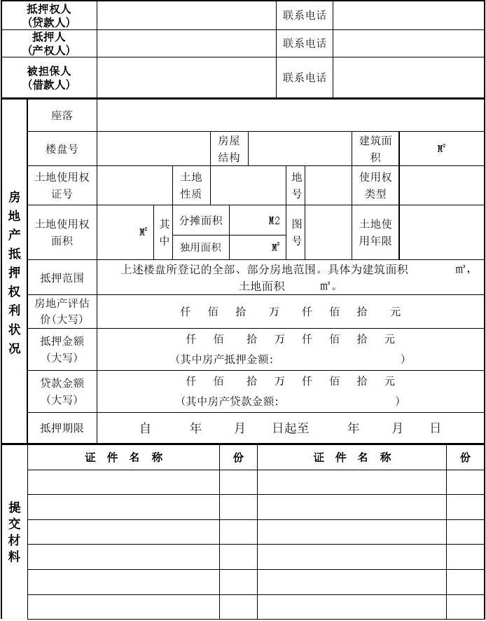 在建工程的房子居然备案