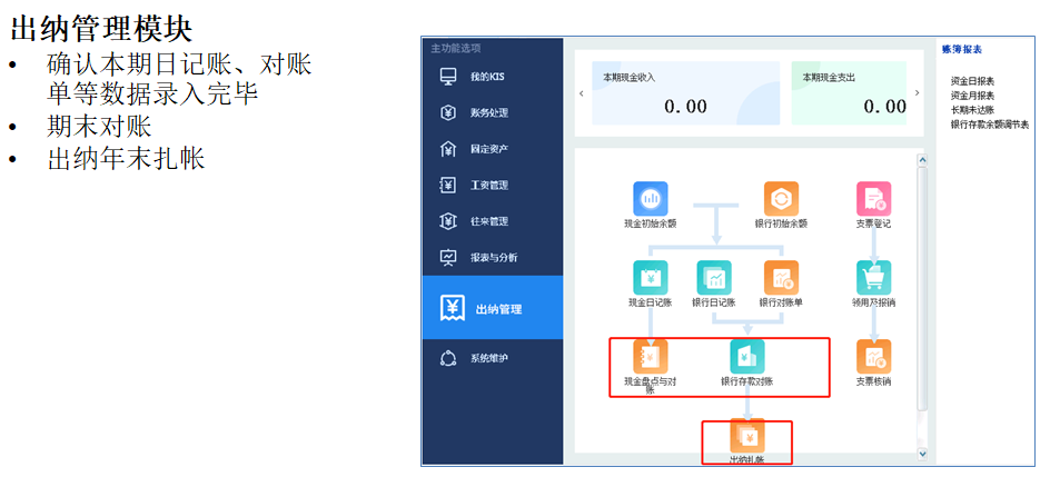 金蝶怎么连入主机