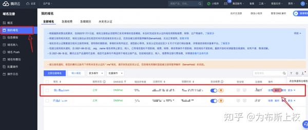 域名怎么更换文档介绍内容