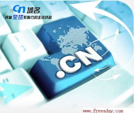 cn域名怎么样好不好