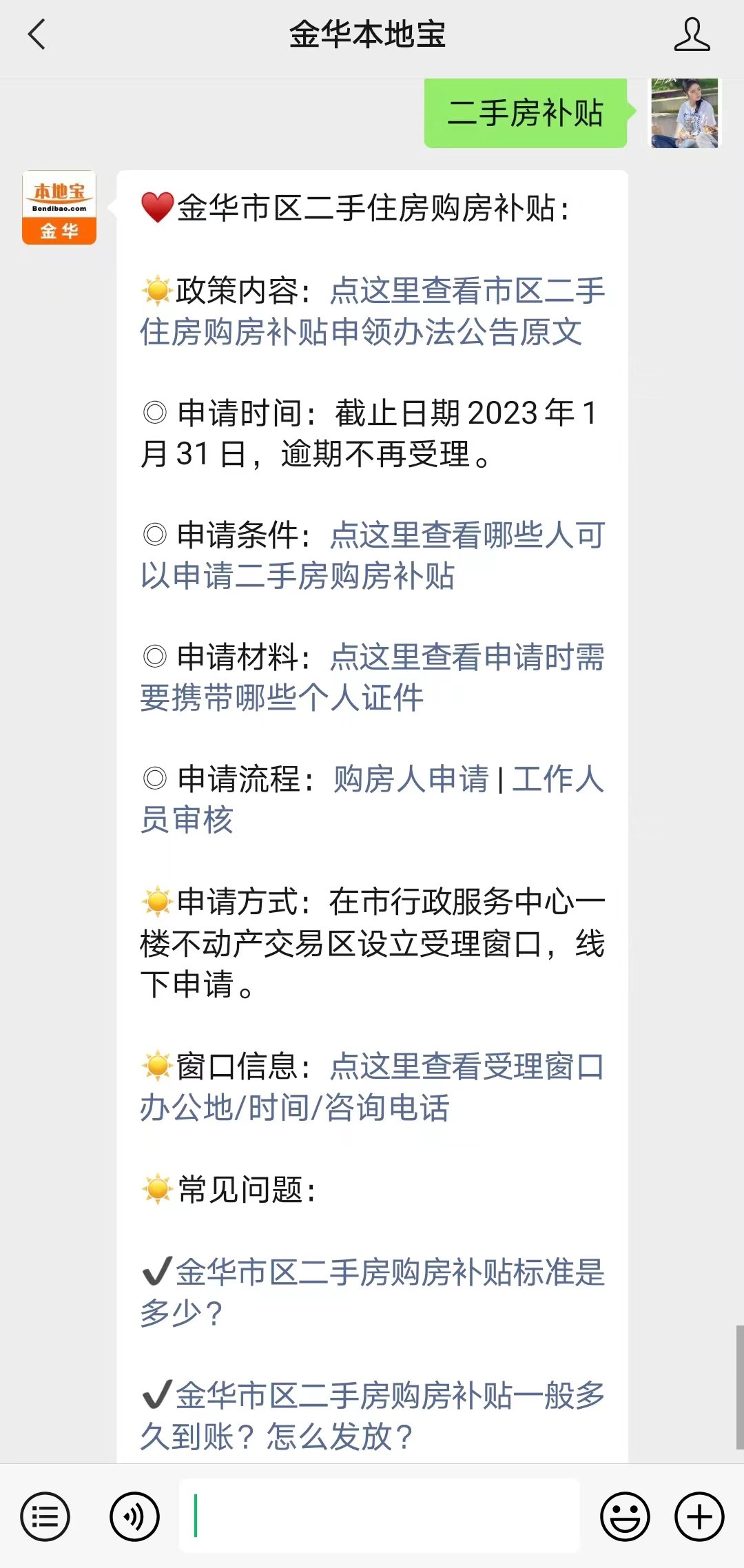 金华市印章备案查询