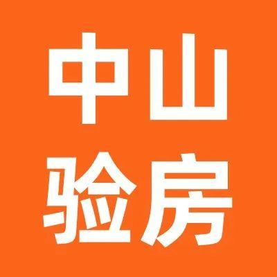 中山房产备案电话号码