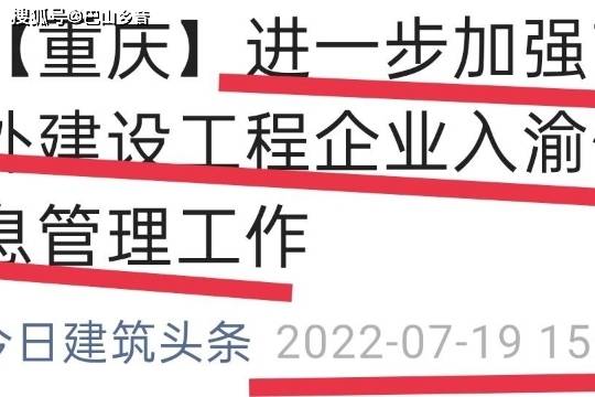 在重庆如何备案项目招投标