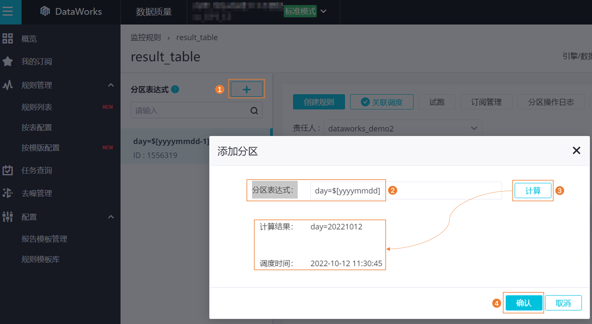 数据分析主机配置