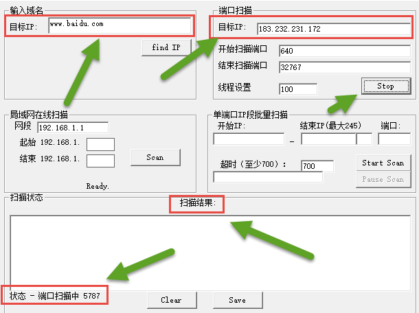 使用域名查询网站ip地址