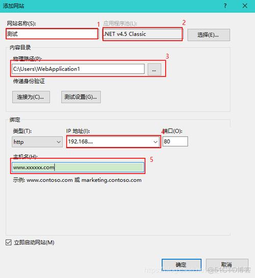 域名和网站连接数据库