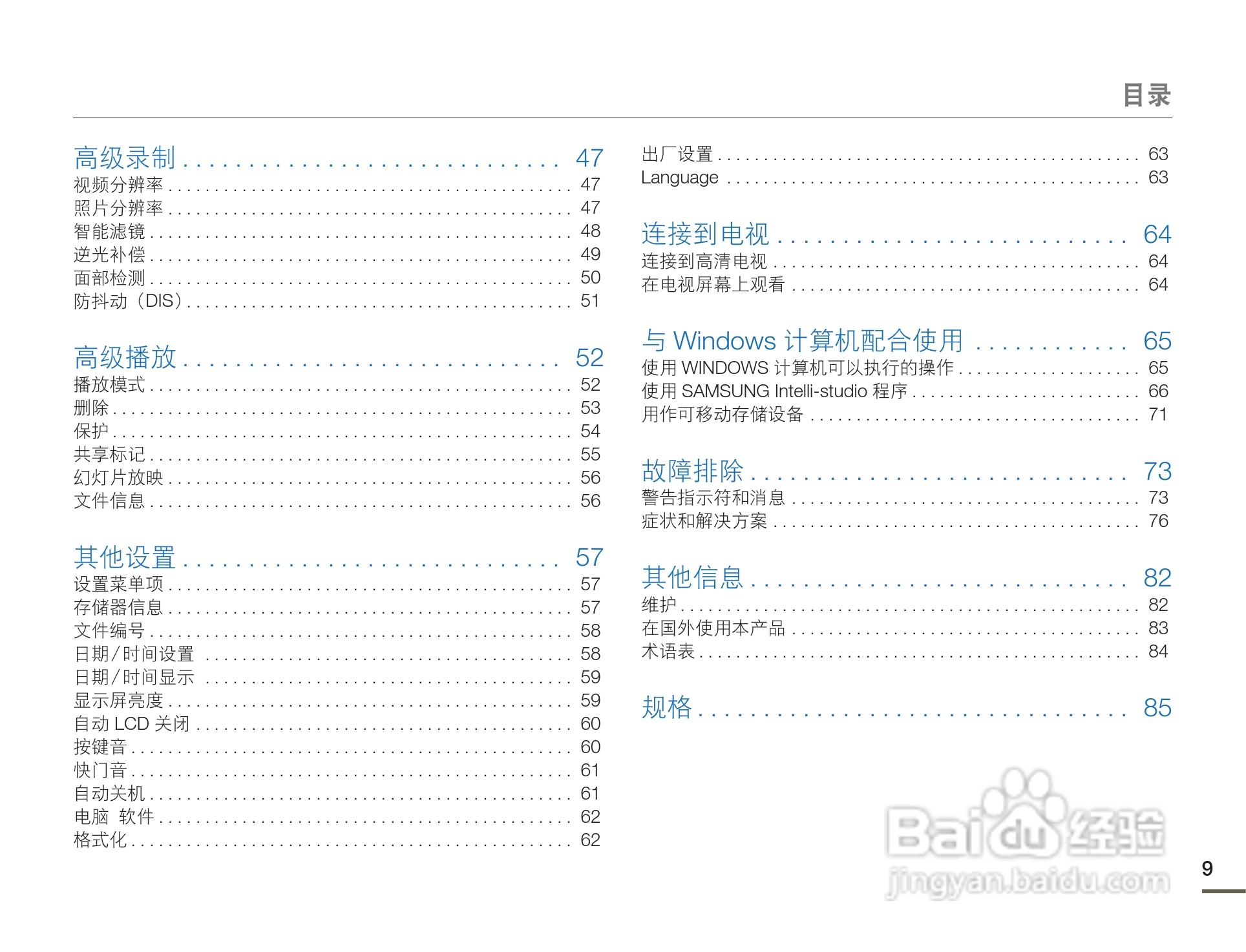 讯美监控主机使用说明书