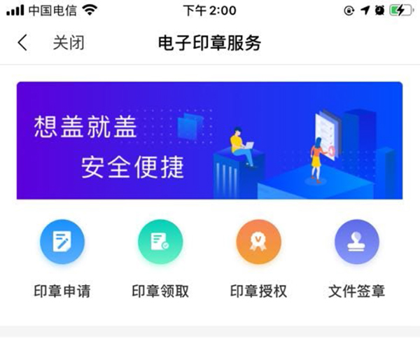 深圳印章备案信息查询