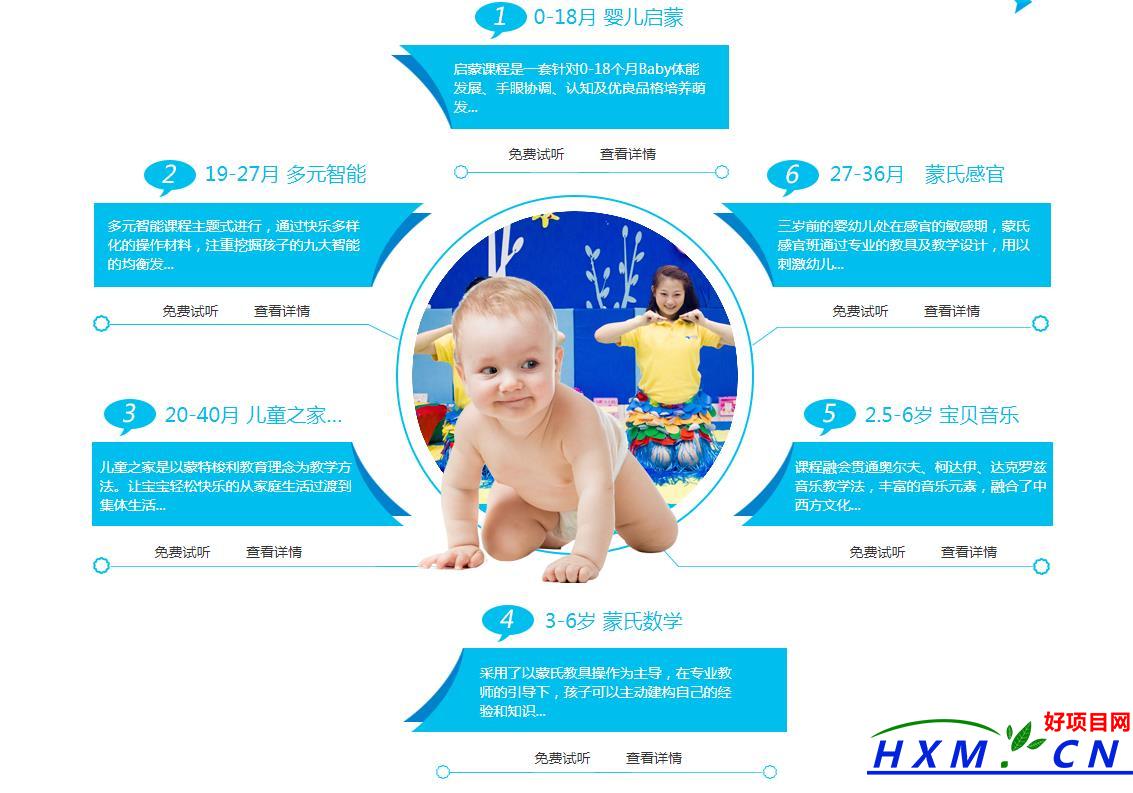 婴佳贝的品牌域名分析报告