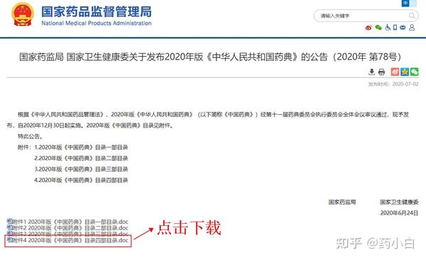 国家药包材备案数据查询