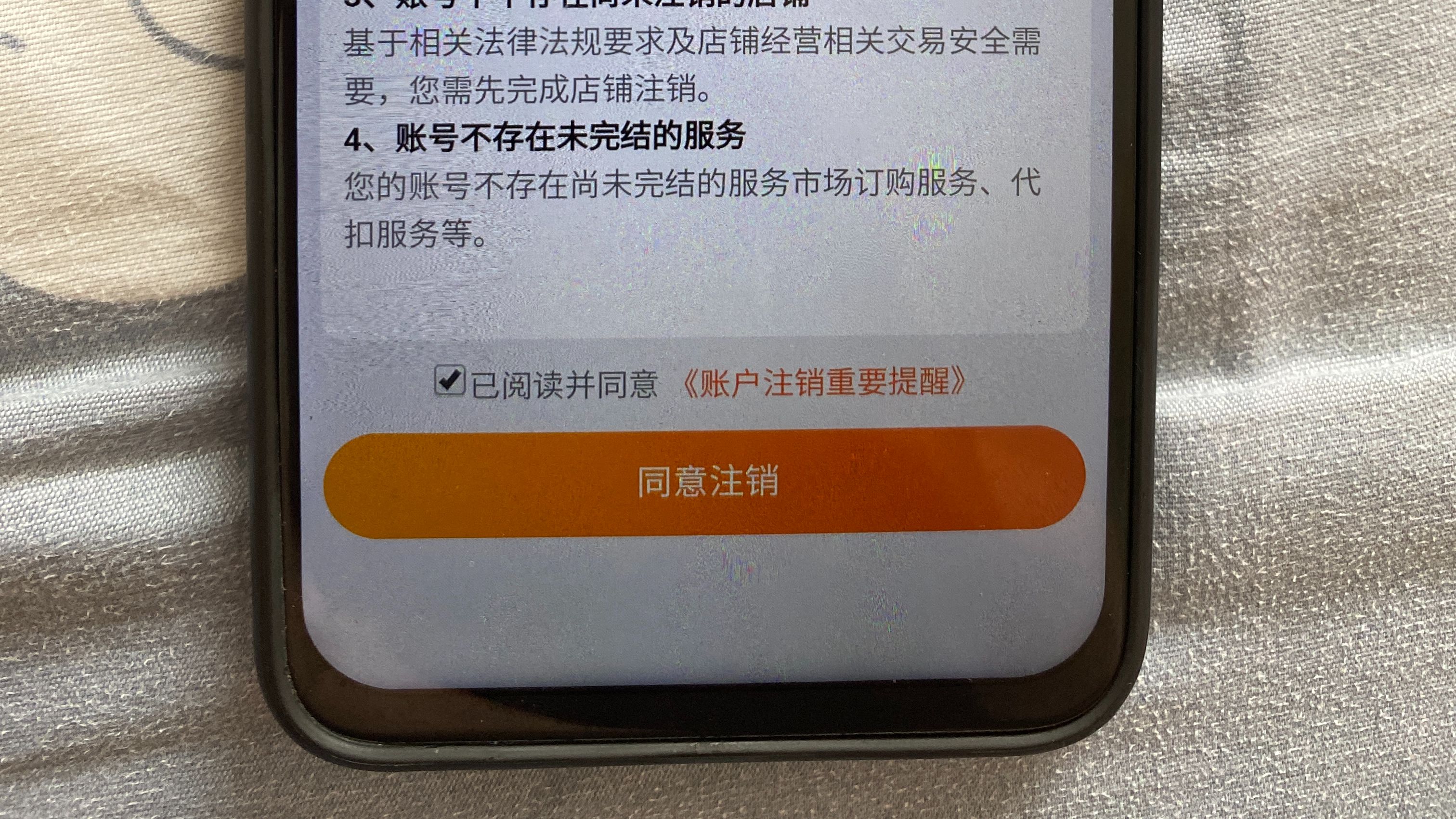 手机淘宝域名怎么设置不了