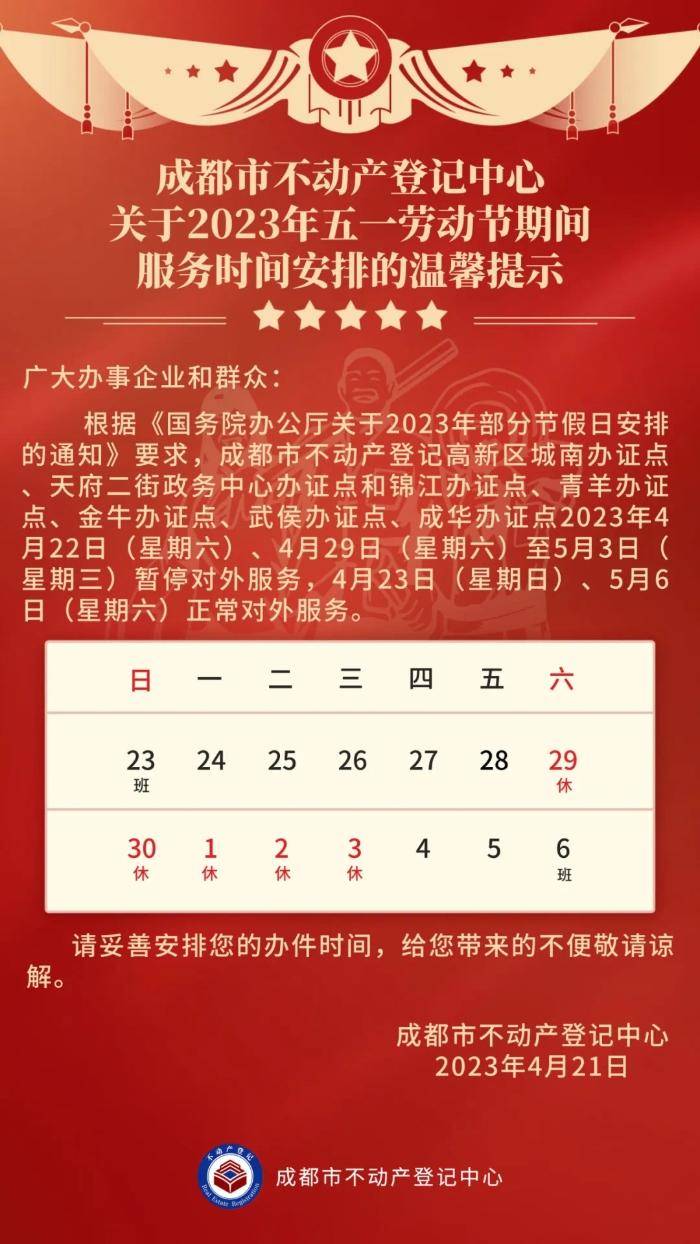 成都市转租房子怎么办备案登记