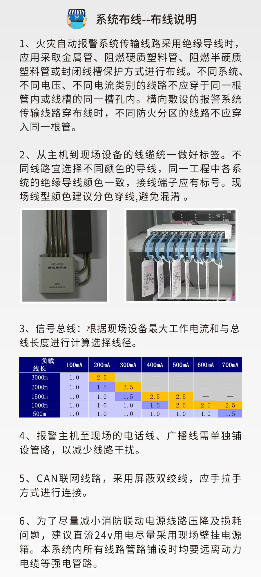 海湾报警主机系统密码