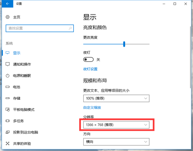 电脑分辨率是看显示器还是主机