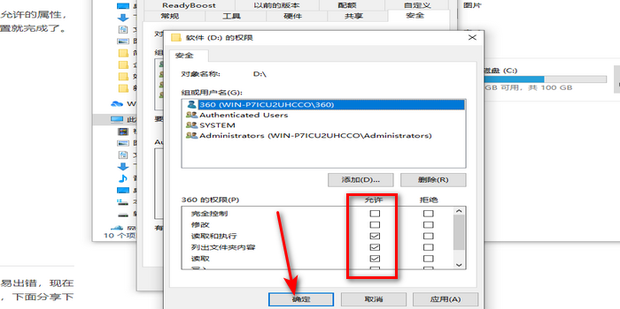 共享文件不想让别的主机看到