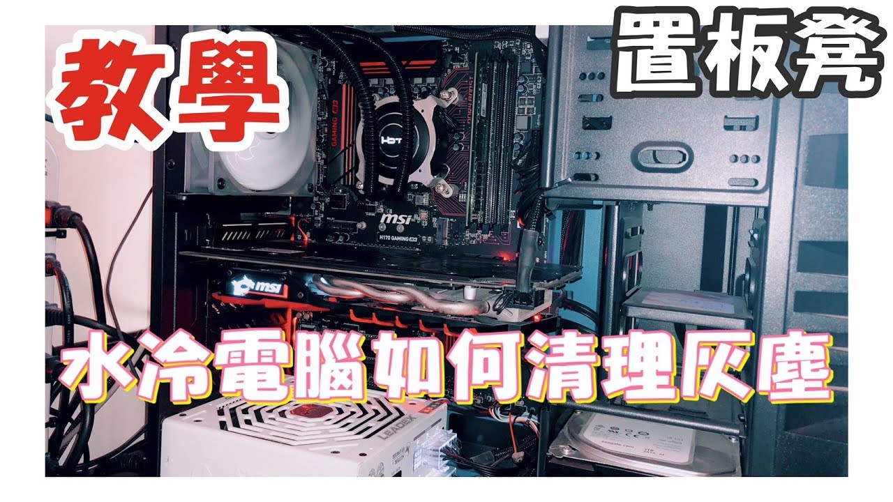 水冷电脑主机网购会碎吗