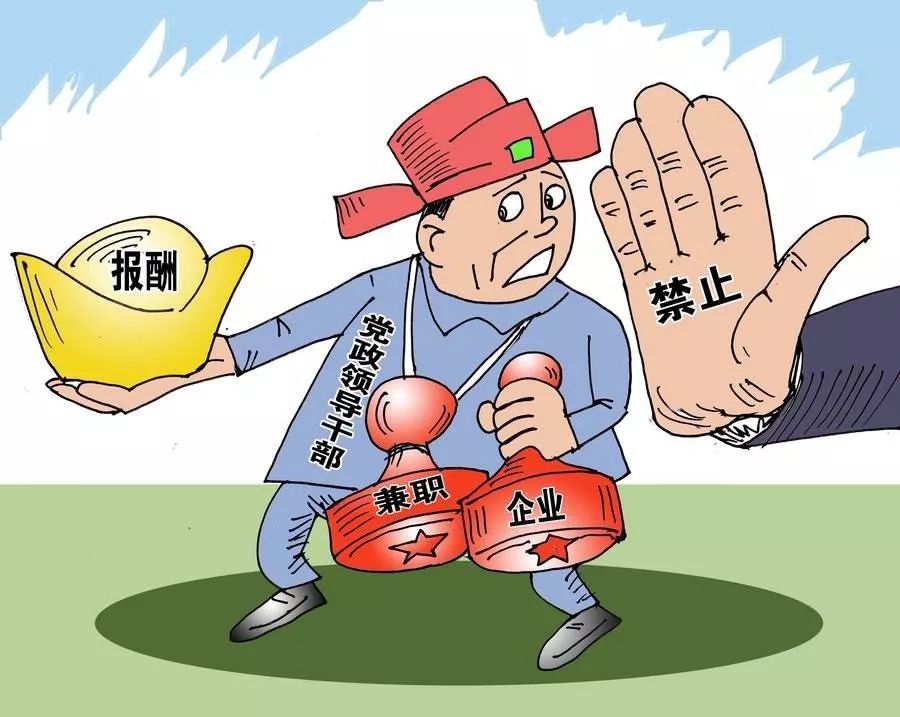 领导干部到企业兼职任职备案