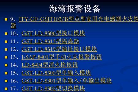 西安特灵isl8300lb报警主机