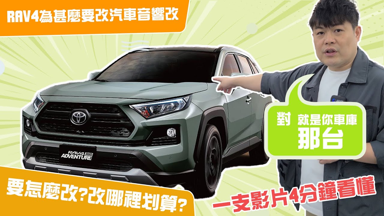 荣放rav4原厂主机音质怎么样