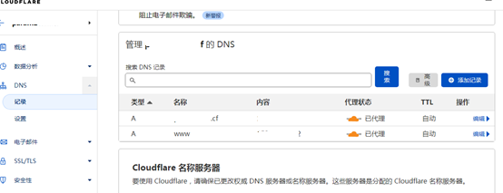 免费域名担心滥用