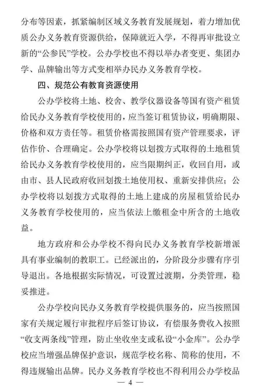 教育部备案的民办大专办学