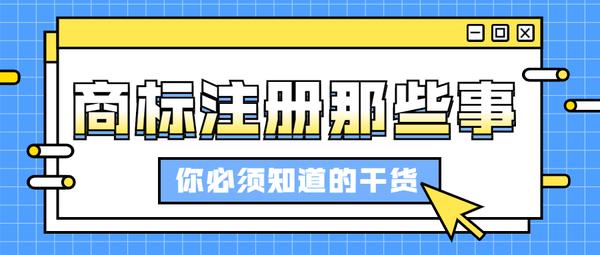 大家聊聊点商标域名有必要做吗