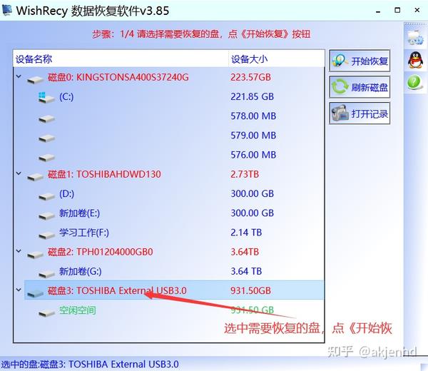 没有主机怎么读取硬盘