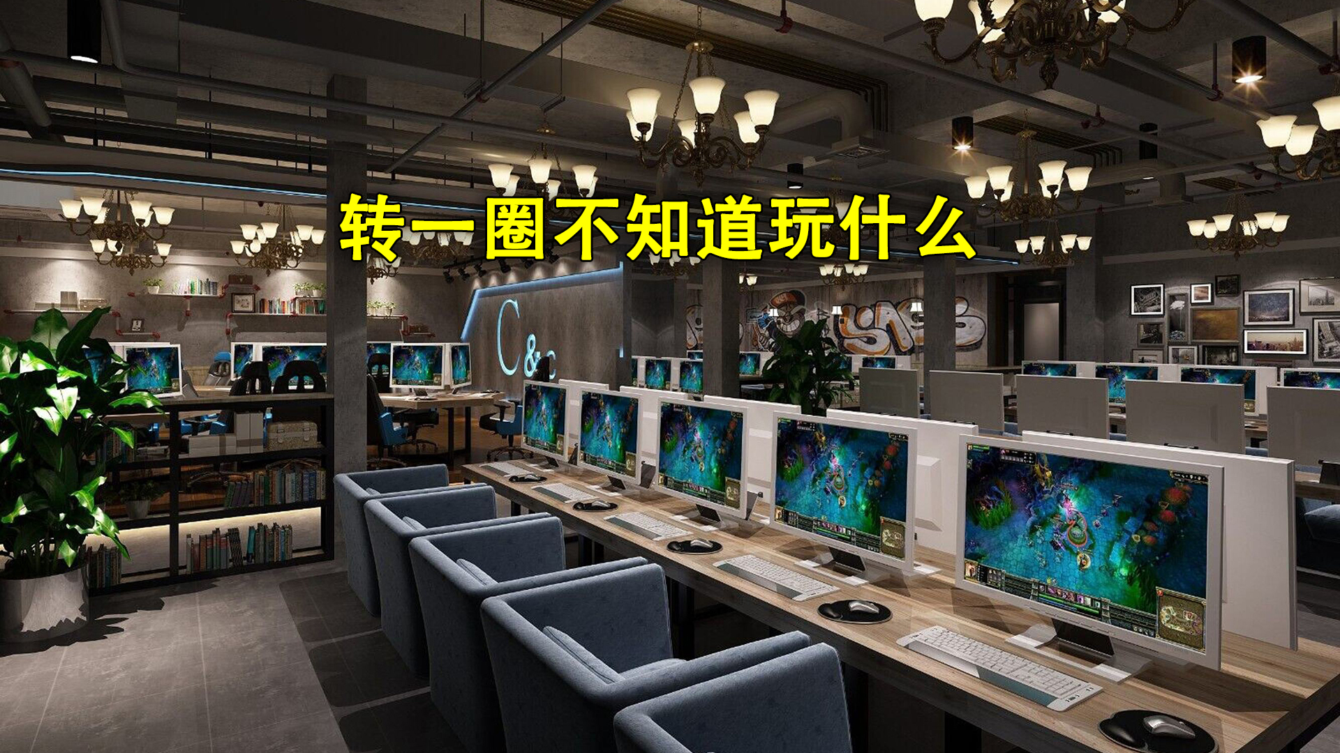 网吧主机家用可以用吗