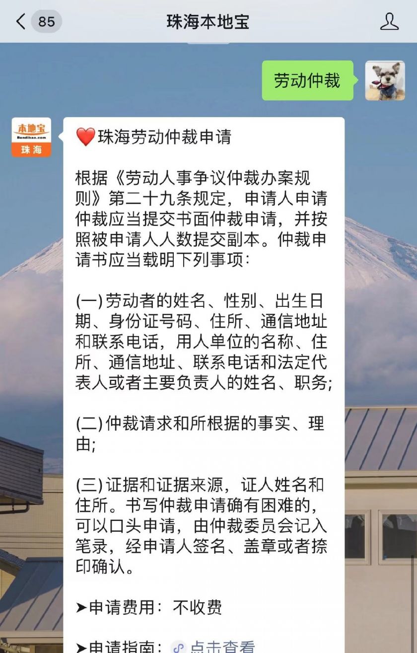 珠海如何解除劳动备案