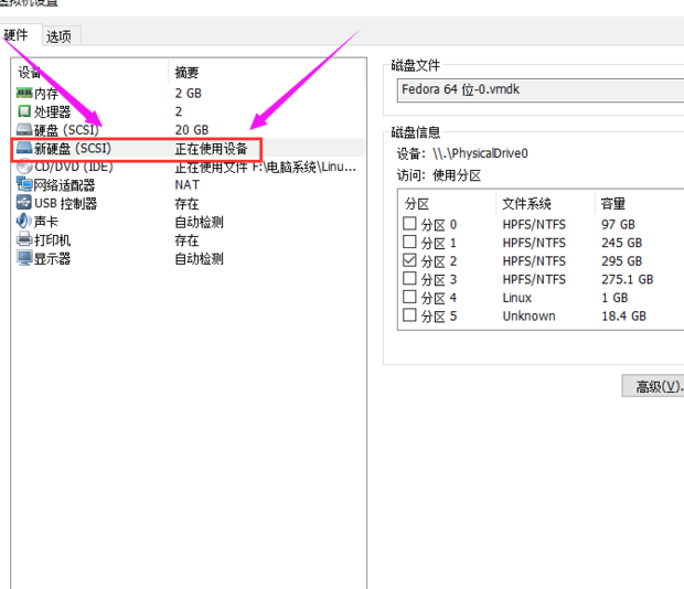 虚拟机里面怎么才有主机磁盘