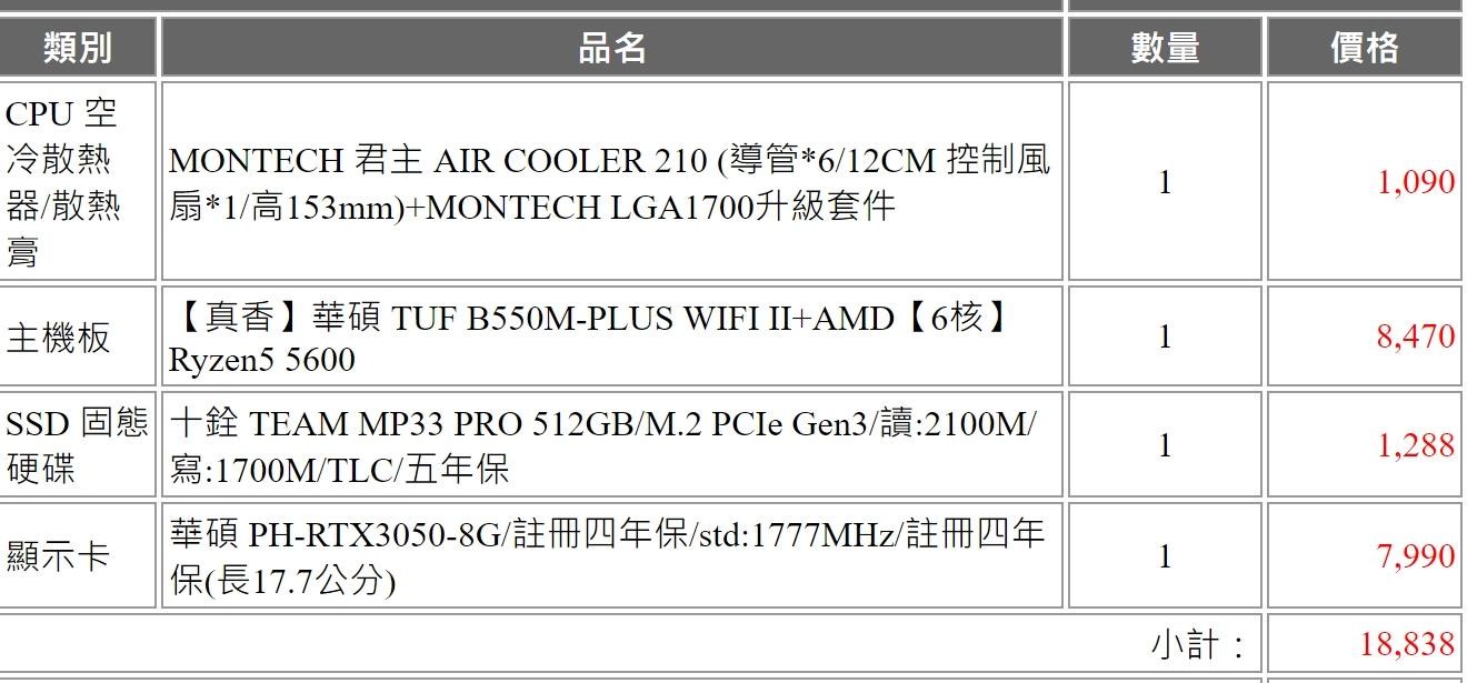 双核主机升级教程