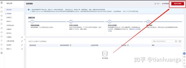 武汉电信注册域名备案